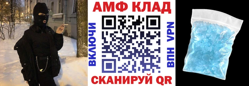 цена наркотик hydra вход АМФ 97% Гороховец
