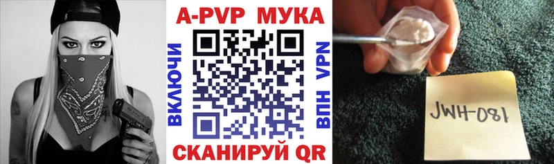 Alpha PVP Соль  где можно купить   Гороховец 