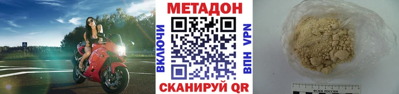 МЕТАДОН кристалл  omg зеркало  даркнет телеграм  Гороховец 